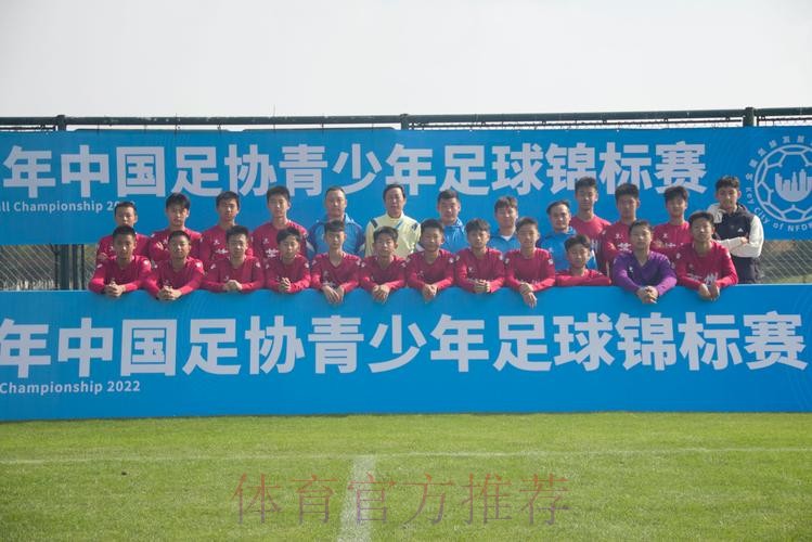 2022年中国足协青少年足球锦标赛(重点城市组)圆满落幕 2022年中国足协青少年足球锦标赛(重点城市组)圆满落幕