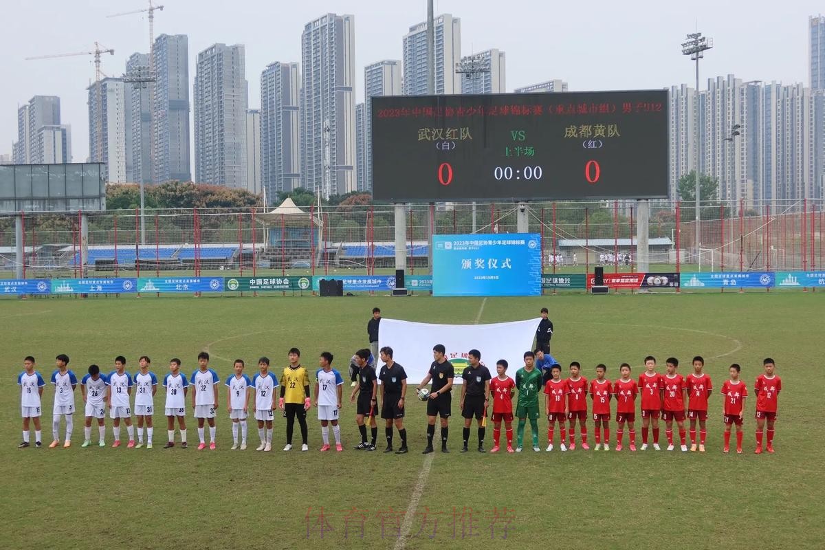 2022年中国足协青少年足球锦标赛(重点城市组)圆满落幕 2022年中国足协青少年足球锦标赛(重点城市组)圆满落幕