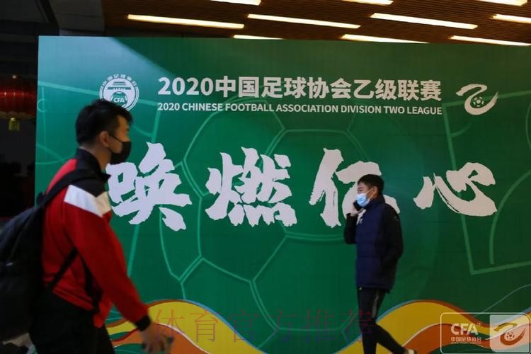 唤燃亿心 | 前路漫漫亦灿灿 2020中乙联赛回顾 唤燃亿心 | 前路漫漫亦灿灿 2020中乙联赛回顾