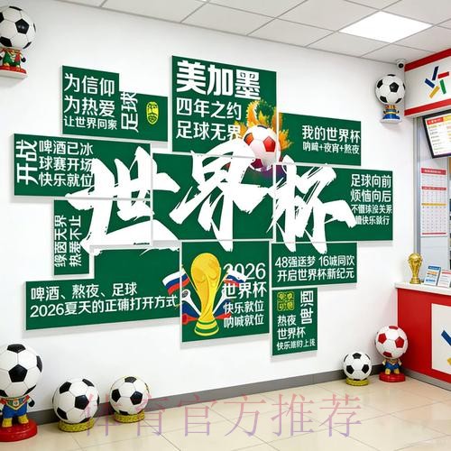 2026世界杯投注手机入口地址