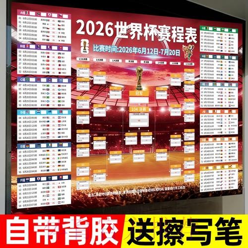 世界杯投注教程官方