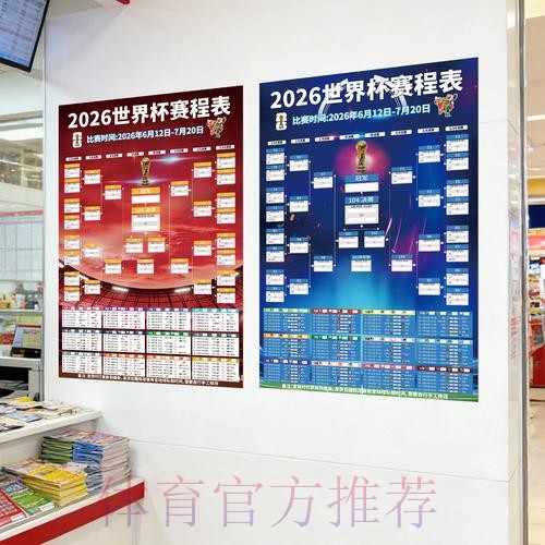 世界杯投注教程官方
